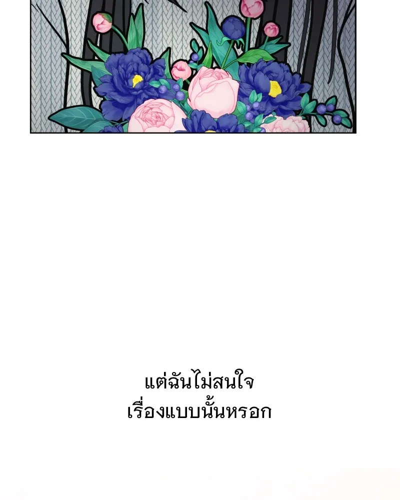รักนี้ไม่ต้องมีเซนส์ ตอนที่ 87 (ตอนจบ) รูปที่ 134
