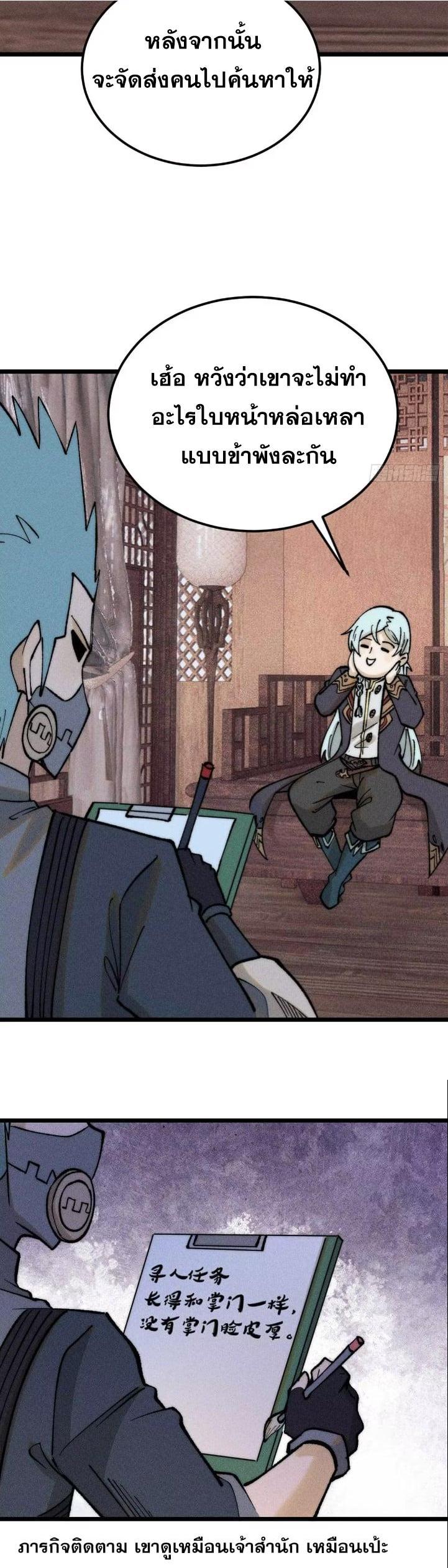 Manga-lc-com อ่านมังงะ อ่านการ์ตูน ออนไลน์ ฟรี All Hail the Sect Leader ตอนที่ 1 2 3 4 5 6 7 8 9 10 11 12 13 14 ฟรี ไม่มีโฆษณา Manga-lc - อ่าน มังงะ อ่าน การ์ตูน ออนไลน์ อ่านมังงะ ฟรี