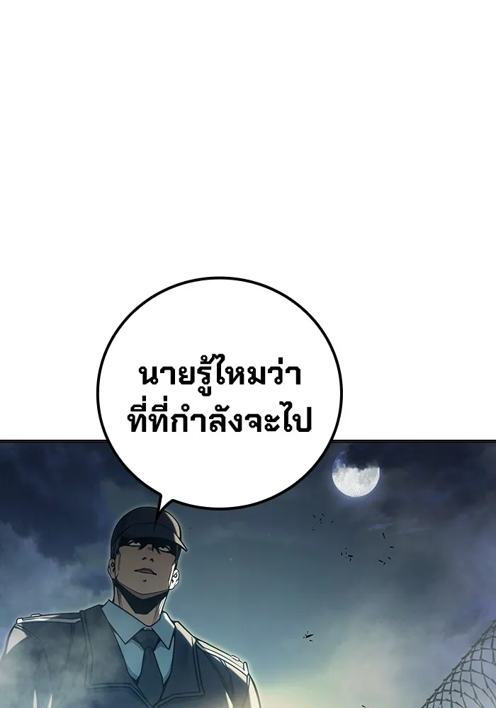 เยาวชนคนคุก ตอนที่ 31 รูปที่ 226