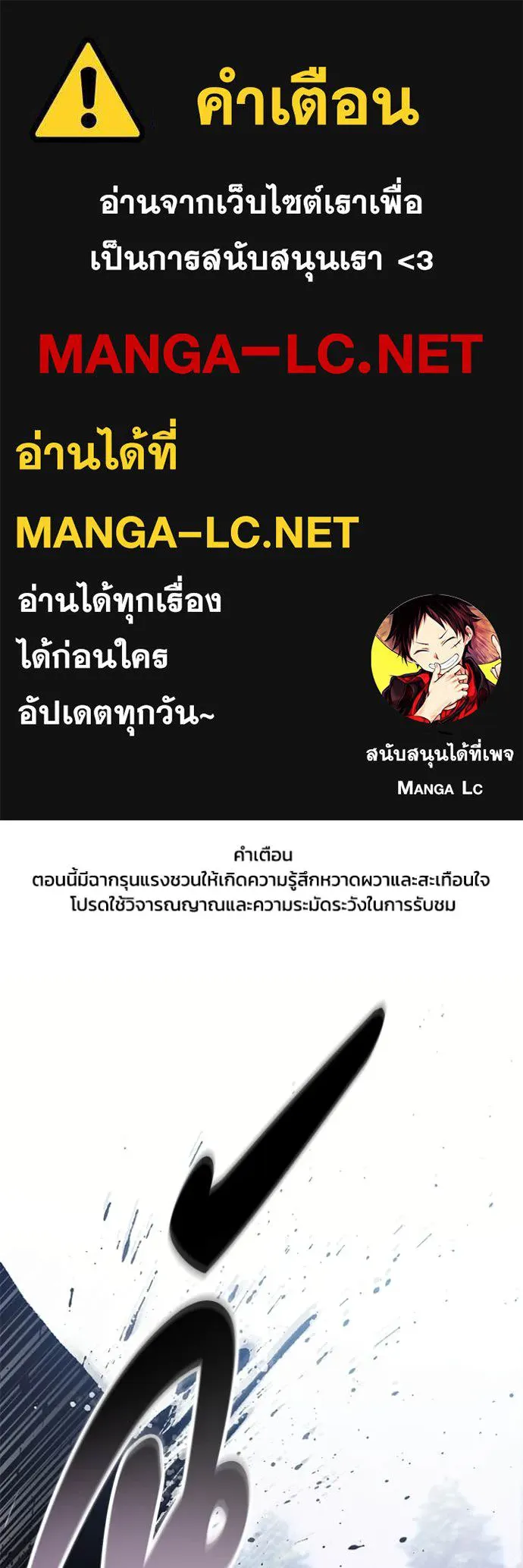 ศึกชิงบัลลังก์เทพเจ้ ตอนที่ 188 รูปที่ 1