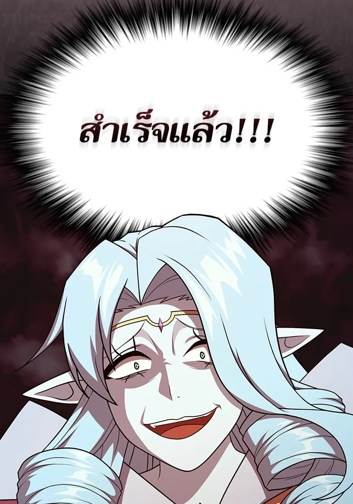 ผู้เล่นขั้นเทพแห่งหอคอยฝึกสอน ตอนที่ 180 รูปที่ 122