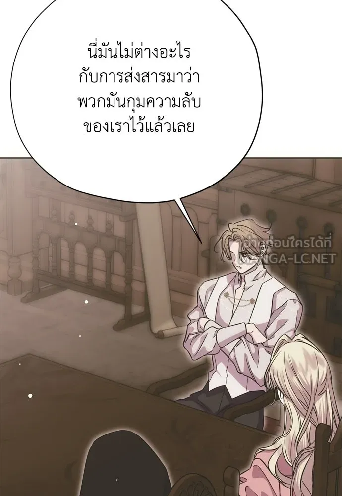 คมเขี้ยวชำระแค้น ตอนที่ 35 รูปที่ 72