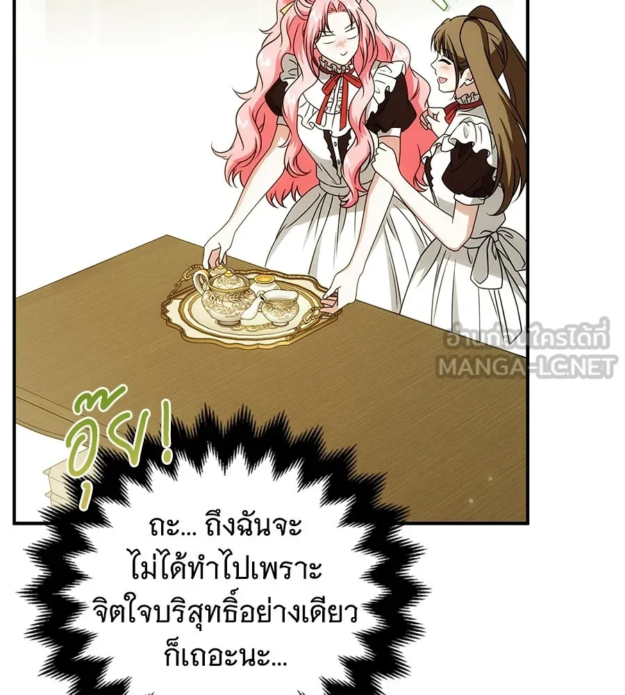 เปลี่ยนบทร้ายให้เป็นบทรัก ตอนที่ 73 รูปที่ 117