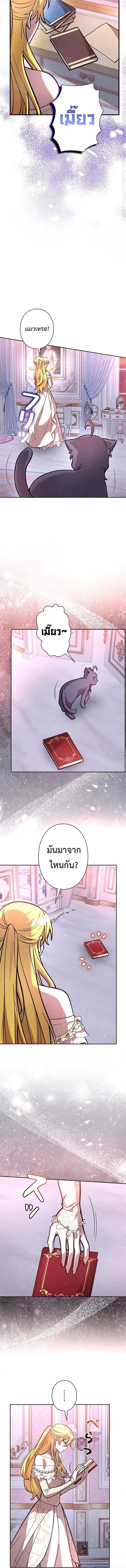 I_m a Hero_ but the Heroines Are Trying to Kill Me ฉ_นเป_นผ_กล_า แต_ไหงเหล_านางเอกถ_งอยากฆ_าฉ_นได_ ตอนที่ ตอนที่ 23 รูปที่ 2