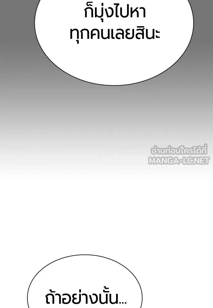 Jungle Juice ตอนที่ 152 รูปที่ 189