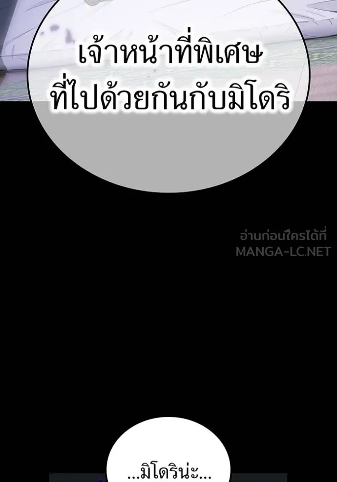 ฮันเตอร์สกิลโกง ตอนที่ 42 รูปที่ 80