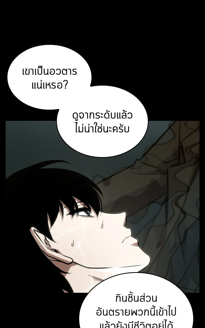 Omniscient Reader อ่านชะตาวันสิ้นโลก ตอนที่ 37 ภูมิทัศน์แดนปีศาจ (3) รูปที่ 65