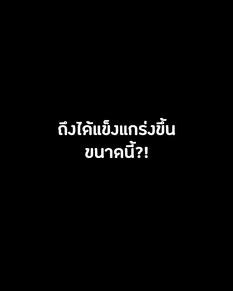 มือสังหารพันธุ์อมตะ ตอนที่ 10 รูปที่ 17