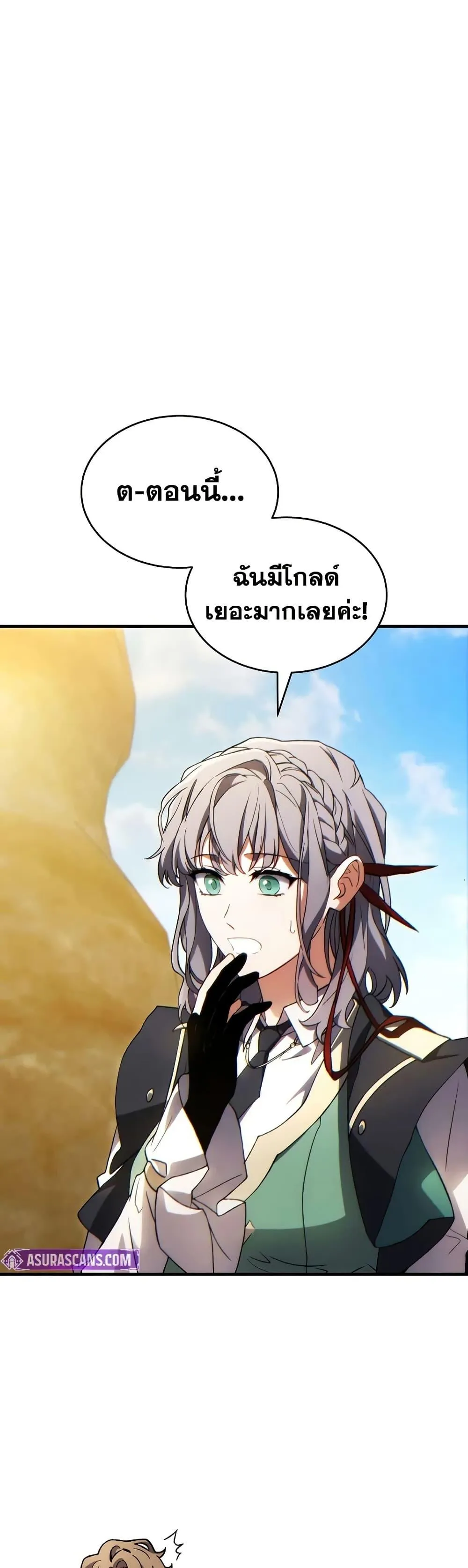 The Max-Level Player 100th Regression ตอนที่ ตอนที่ 72 รูปที่ 10