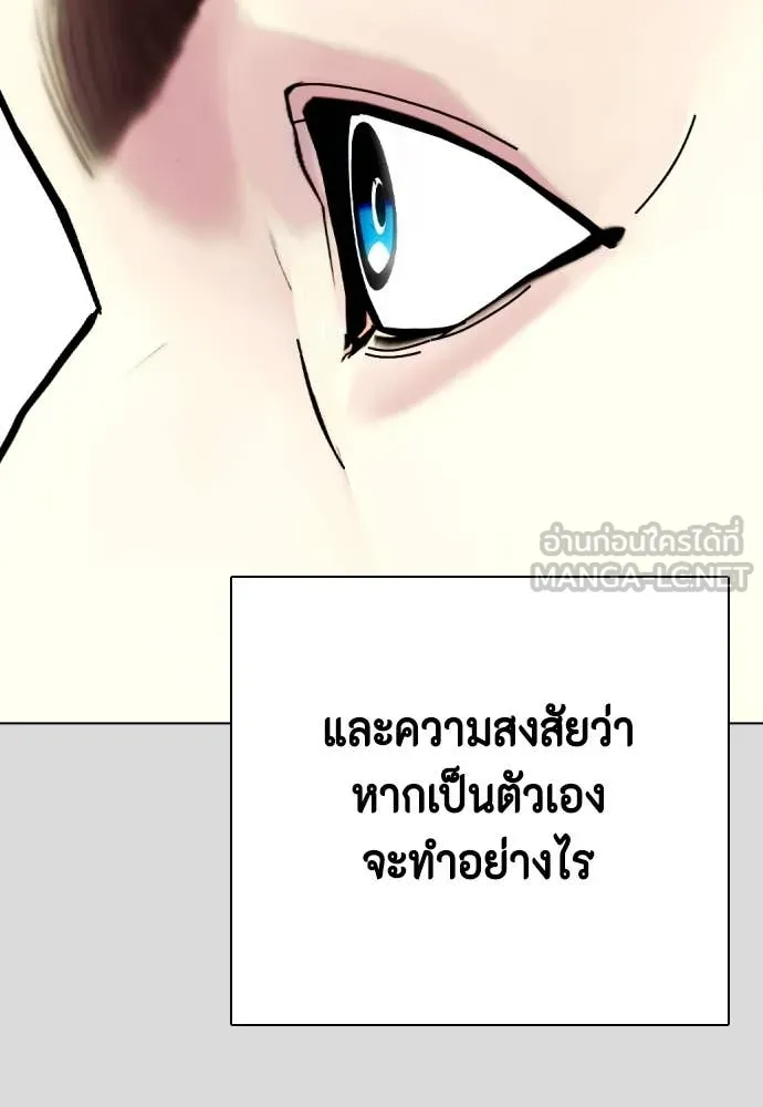 หมาหัวเน่า ตอนที่ 133 รูปที่ 76