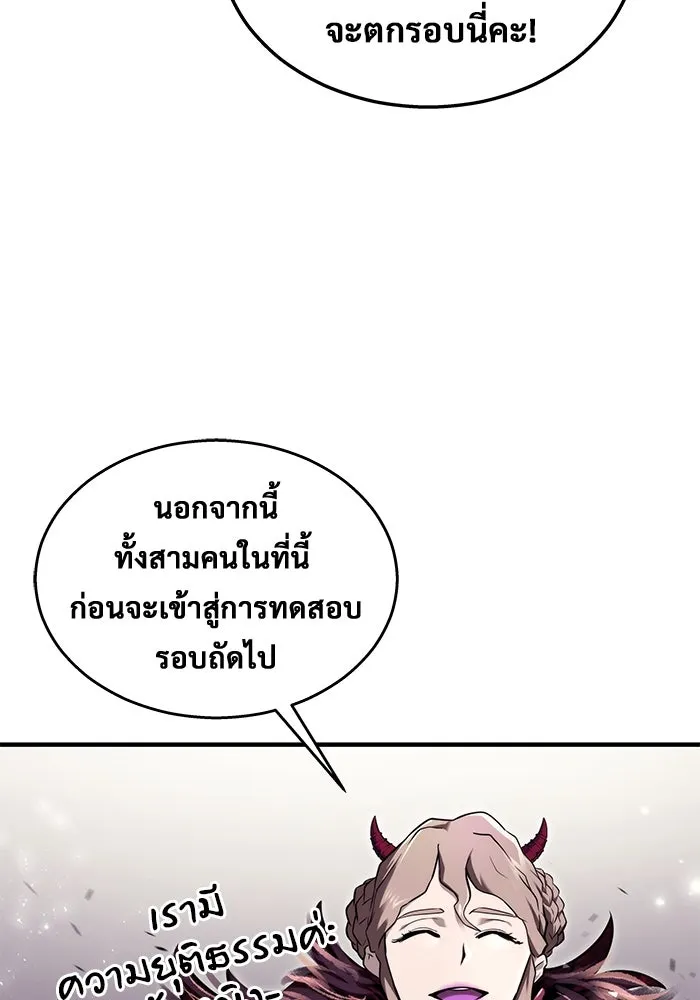 อูเร็ค มาซิโน่ ตอนที่ 4 พวกนกกาเหว่า รูปที่ 143