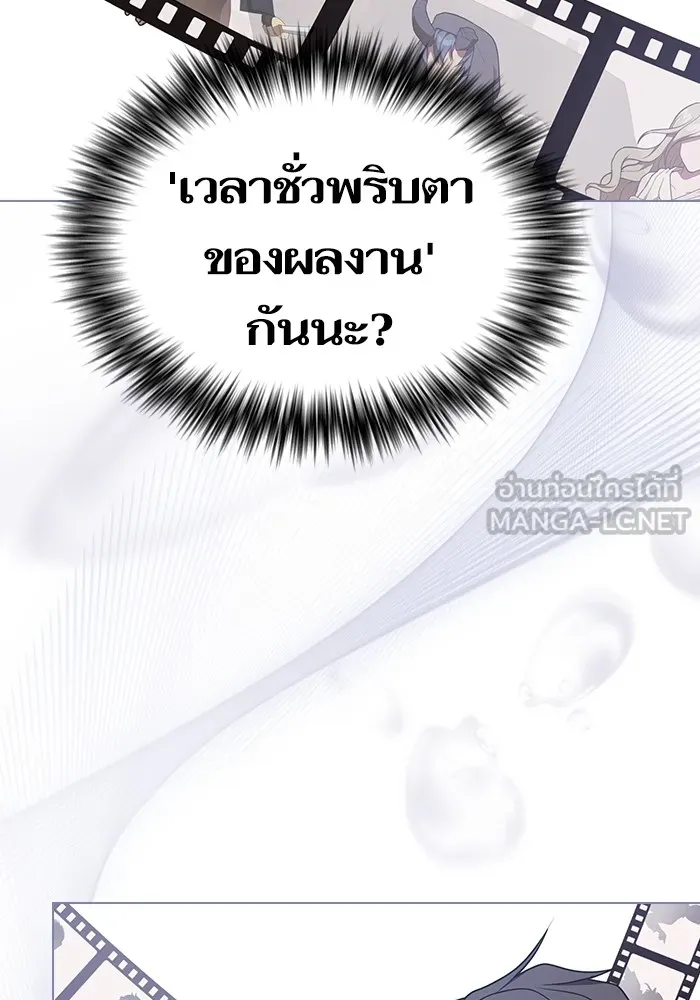 ผู้เล่นขั้นเทพแห่งหอคอยฝึกสอน ตอนที่ 207 รูปที่ 45