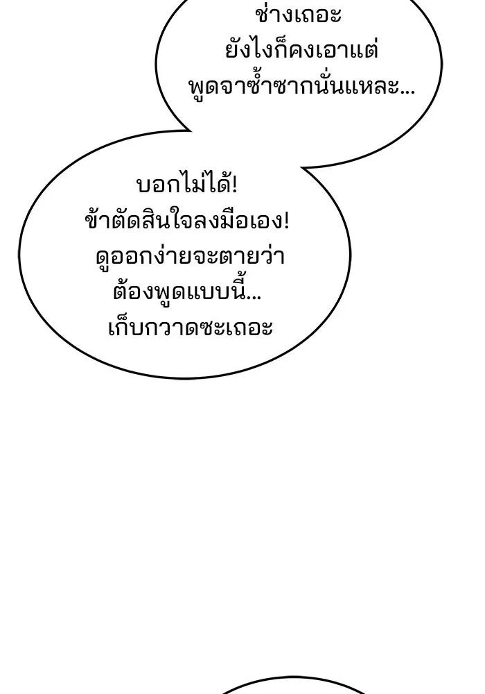 ครัวจอมเวท ตอนที่ 15 รูปที่ 10