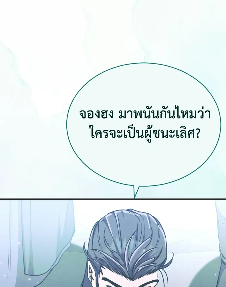 กำปั้นราชันคืนชีพ ตอนที่ 27 รูปที่ 56
