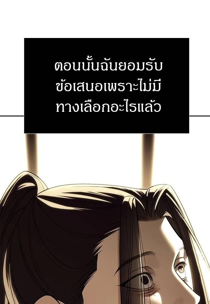 Undercover Chaebol ตอนที่ 82 รูปที่ 97