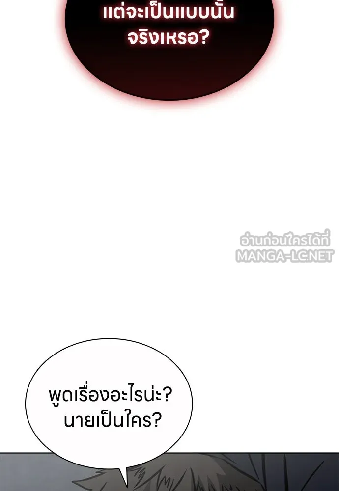 อัยการสายโหด ตอนที่ 48 รูปที่ 3