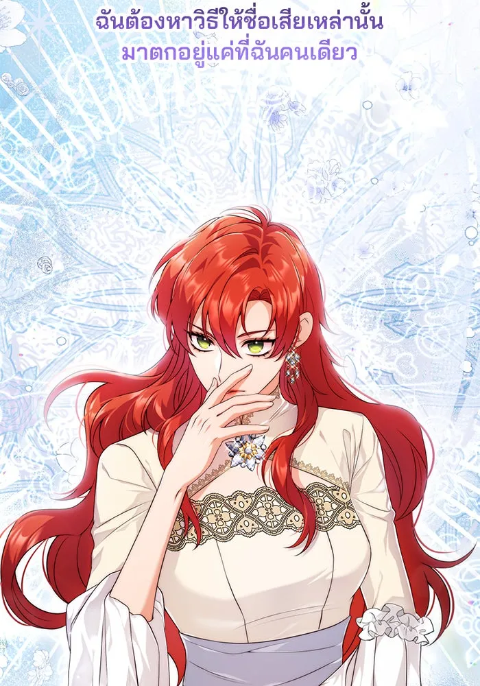 แผนหย่าสามีทรราช ตอนที่ 36 รูปที่ 4