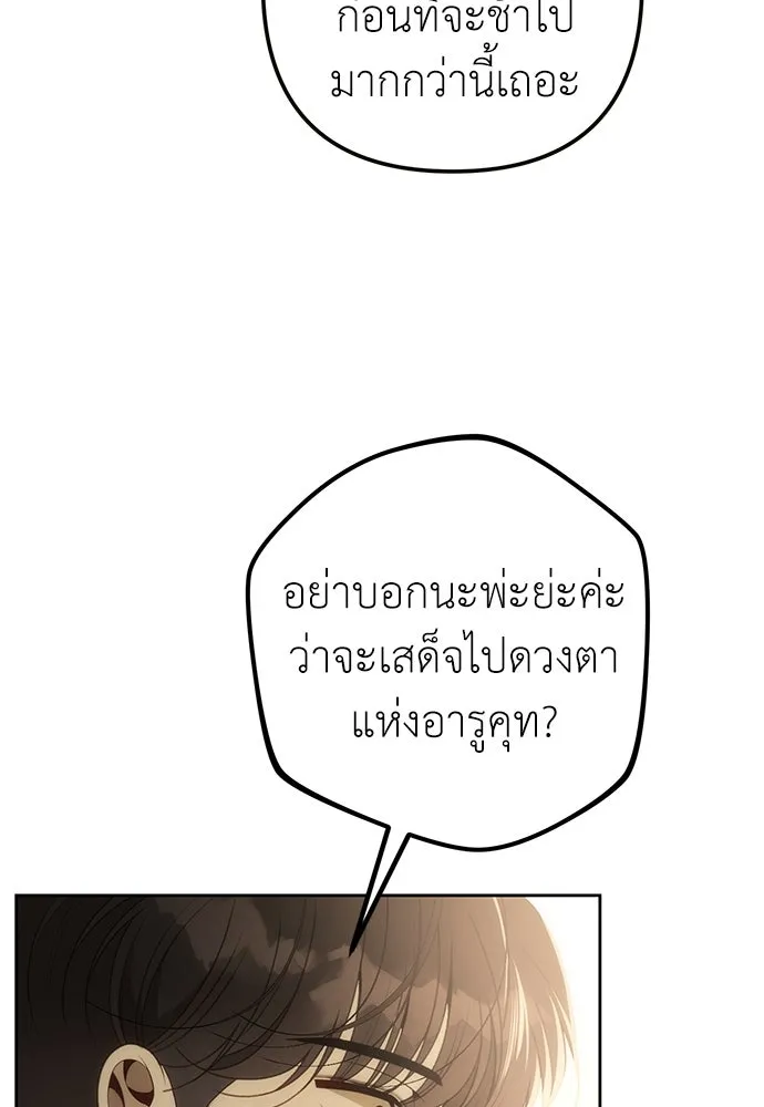 ยัยจิ๋วสมองแจ๋ว ตอนที่ 42 รูปที่ 14