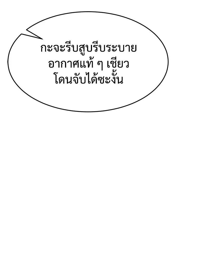 แบคXX ตอนที่ 43 รูปที่ 199