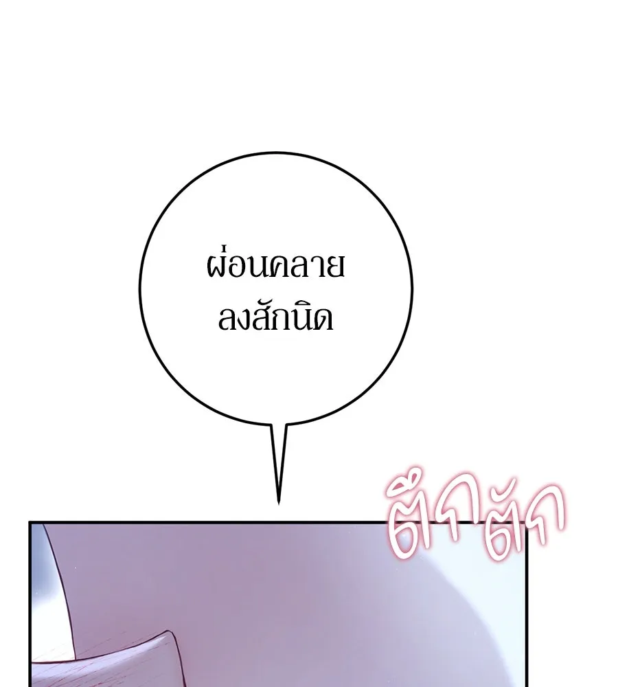 เบื้องหลังรอยยิ้มของเจ้าหญิง ตอนที่ 21 รูปที่ 13