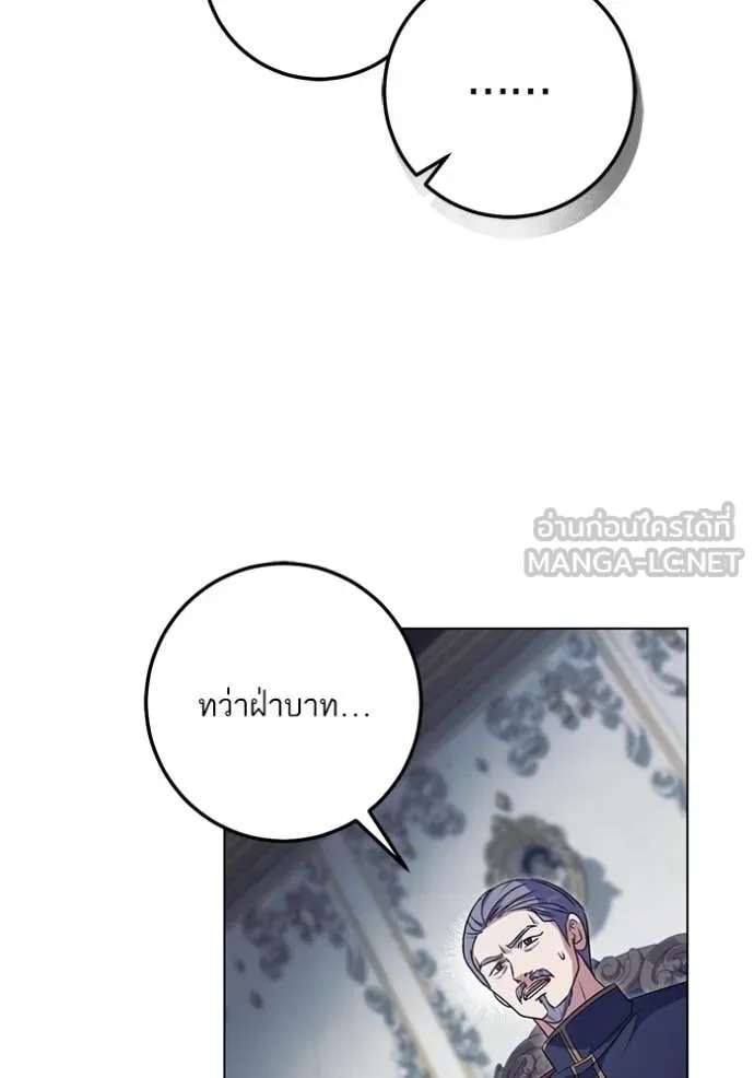 ทางหลุดพ้นของ ตอนที่ 93 รูปที่ 20