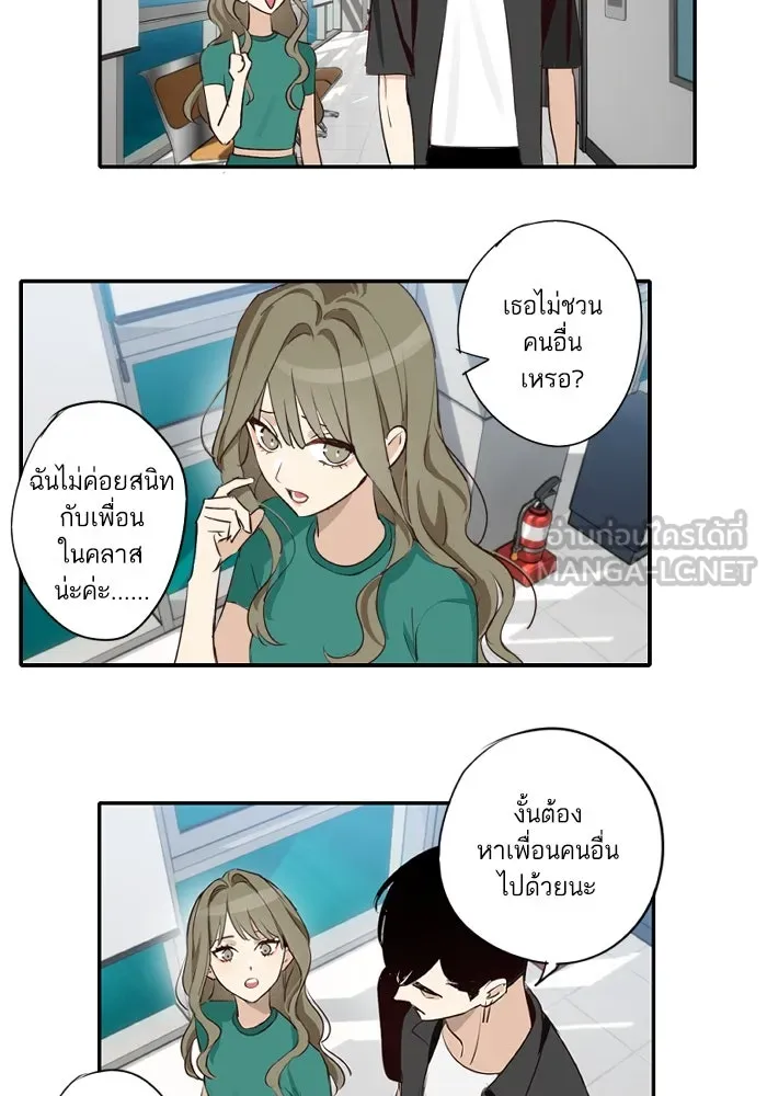 ฉันเปล่าร้องไห้ซะหน่อย ตอนที่ 53 รูปที่ 3