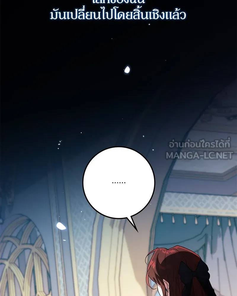 ดัชเชสเชลย ตอนที่ 9 รูปที่ 111