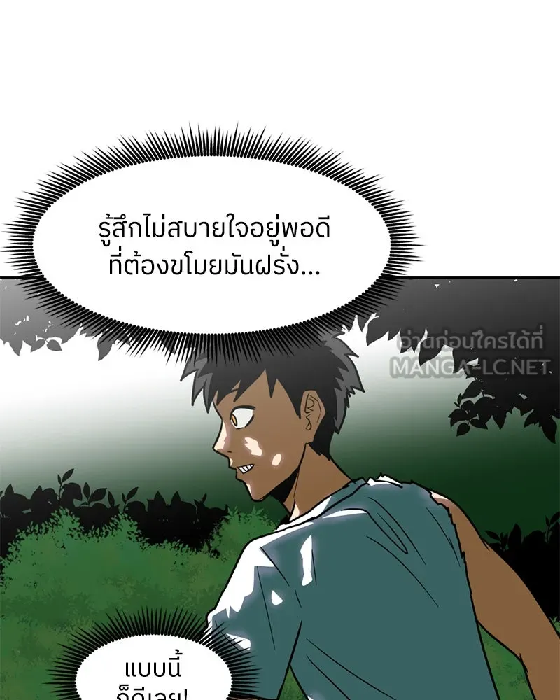 โรงเรียนสัตว์กินเนื้อ ตอนที่ 12 รูปที่ 27