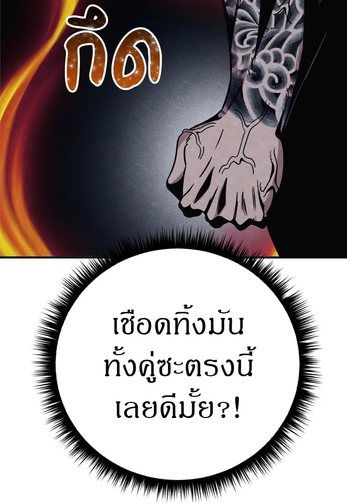 Zombie X Slasher ตอนที่ 31 รูปที่ 113