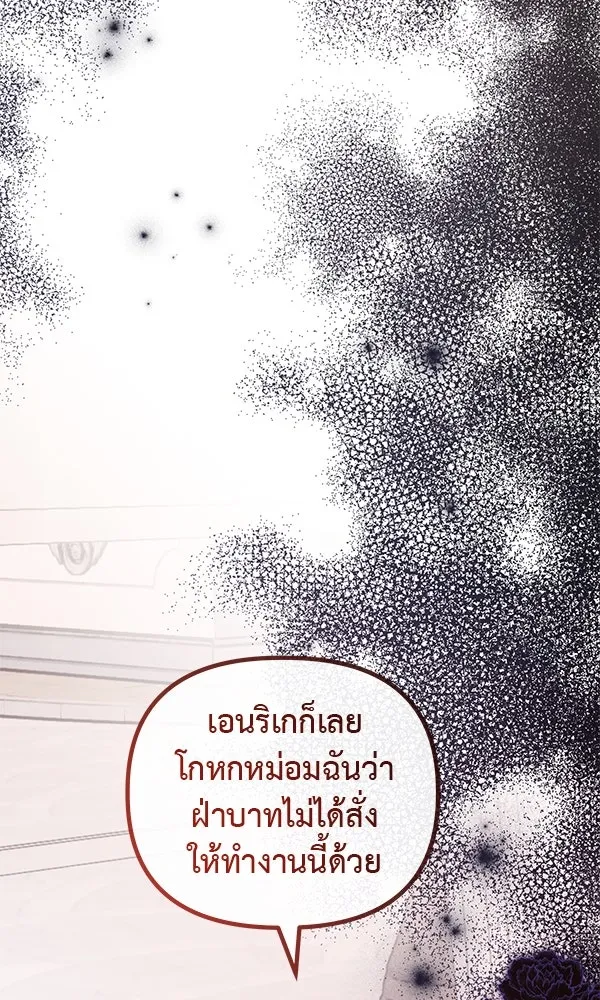 ชีวิตนี้เพื่อเธอ ตอนที่ 55 (จบซีซัน 1) รูปที่ 86