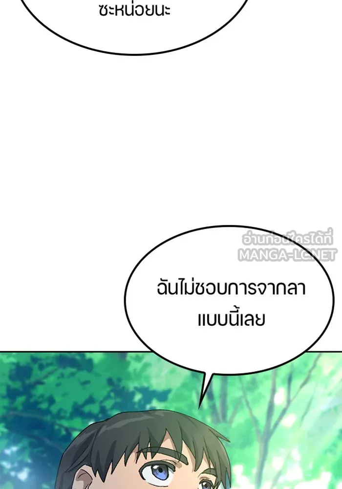 ตั้งแคมป์ฮีลใจในต่างโลก ตอนที่ 46 รูปที่ 90