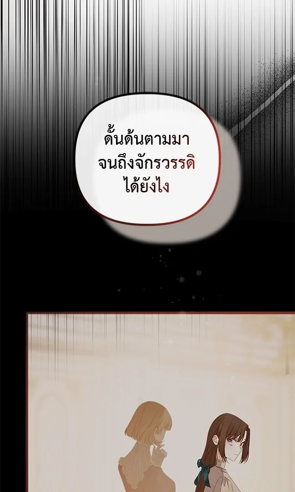 ชีวิตนี้เพื่อเธอ ตอนที่ 32 รูปที่ 106