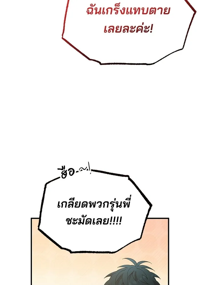 ร้านสะดวกซื้อต่างโลก ตอนที่ 20 รูปที่ 25
