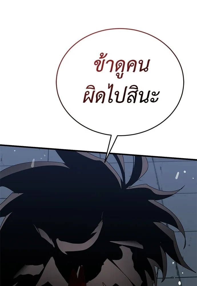 ยมราชลงทัณฑ์ ตอนที่ 144 รูปที่ 79