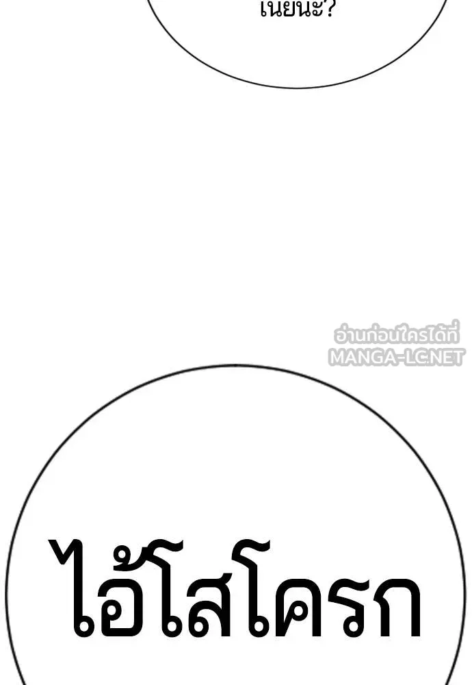 คูเซรา ตอนที่ 29 รูปที่ 92