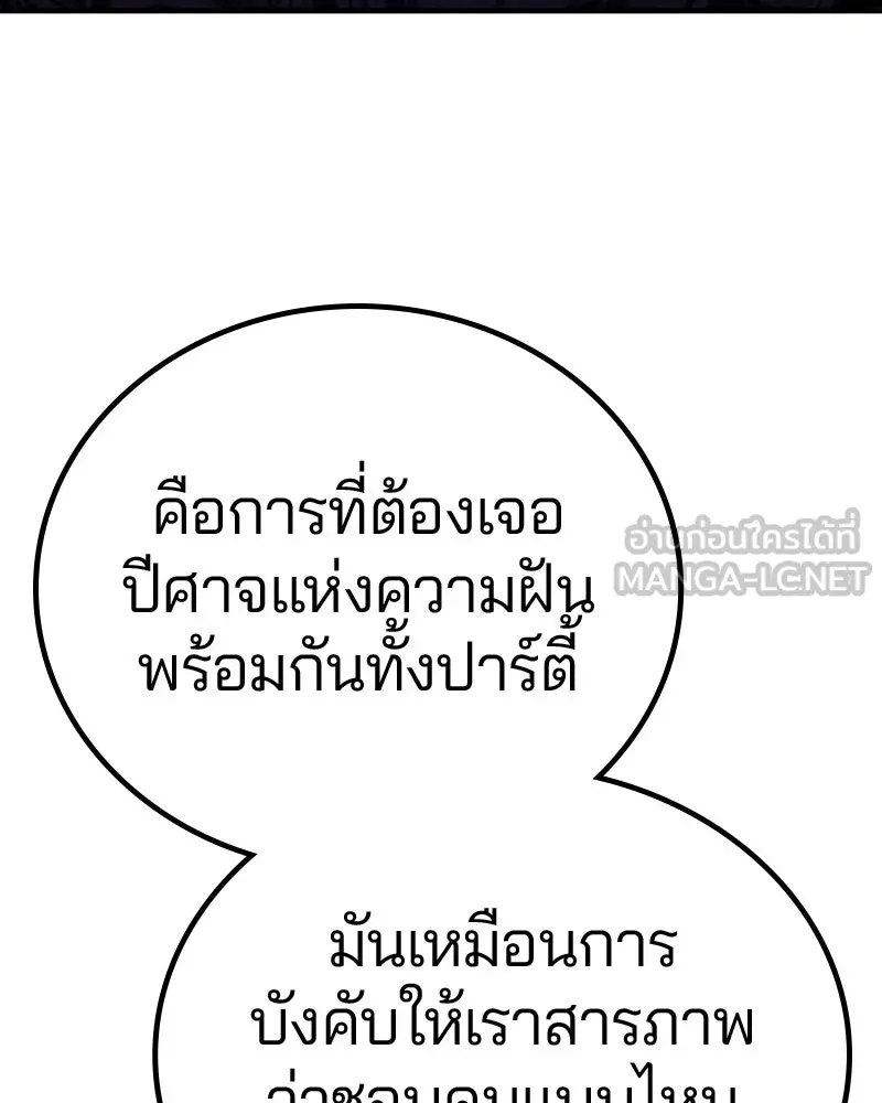 Player ตอนที่ 196 รูปที่ 66