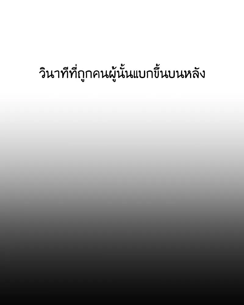 เกิดอีกทีเป็นว่าที่ประมุขลัทธิมาร ตอนที่ 68 รูปที่ 25