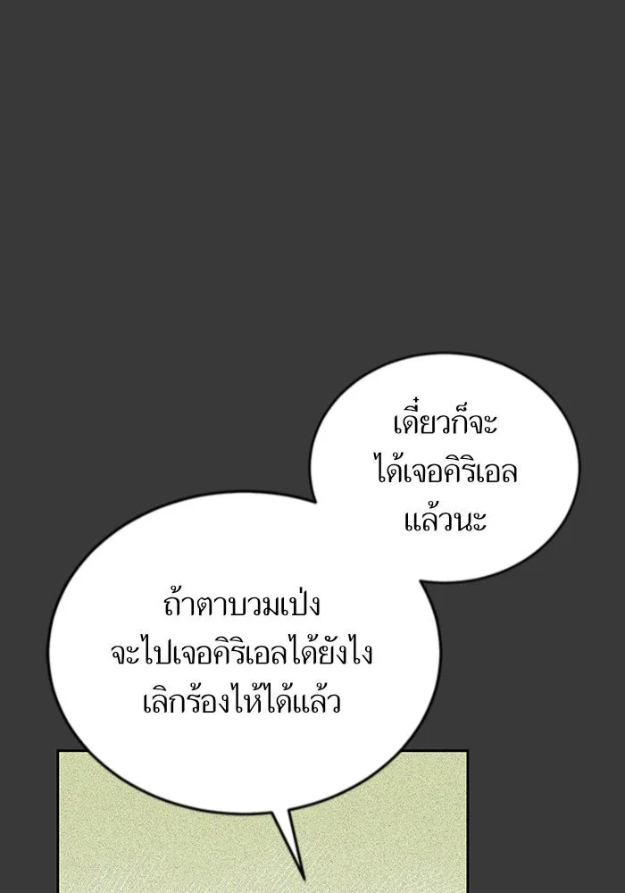 บุตรีดยุกขอไม่แต่งงานbrกับหนุ่มในฝัน ตอนที่ 6 รูปที่ 73