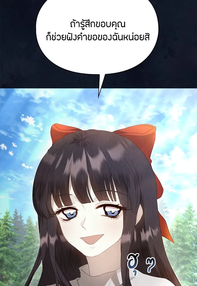 ลูกสาวตัวปลอมของท่านดยุก ตอนที่ 17 รูปที่ 28