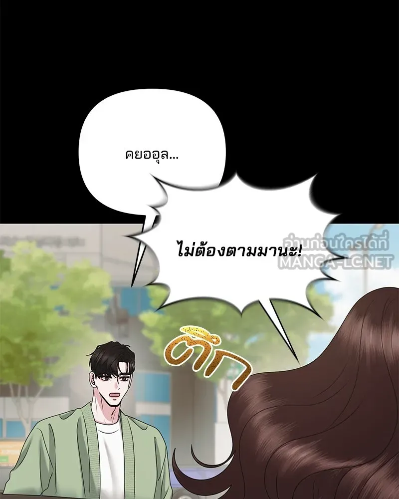 สามีที่ไม่ได้ขอ ตอนที่ 49 รูปที่ 72