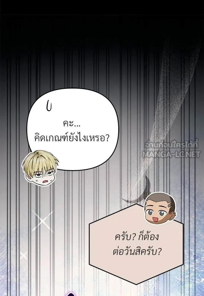 เชื่อเถอะ ฉันเป็นฮัน ตอนที่ 79 รูปที่ 13