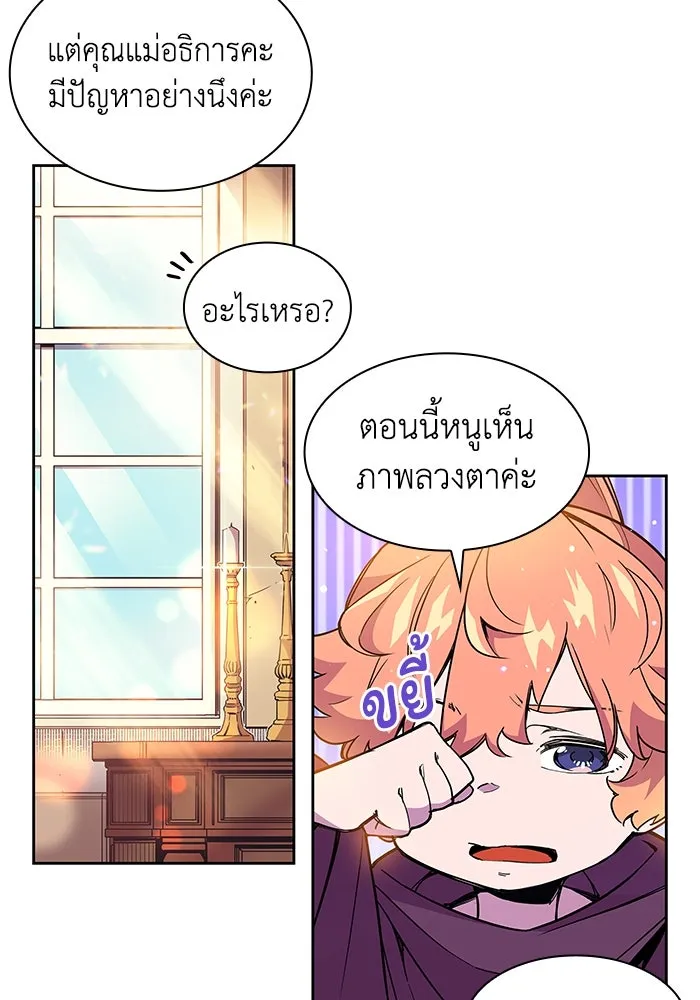 ฟิลเลียโรเซ่กับคำทำนายแห่งมงกุฎหนาม ตอนที่ 3 รูปที่ 11
