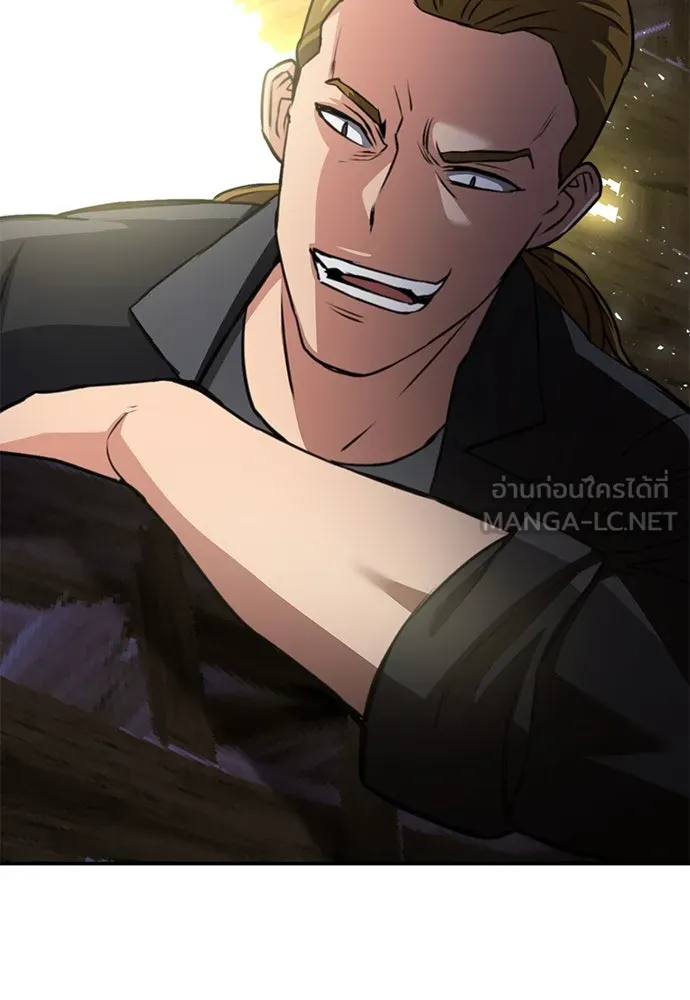 ดรูอิดแห่งสถานีโซล ตอนที่ 138 รูปที่ 24