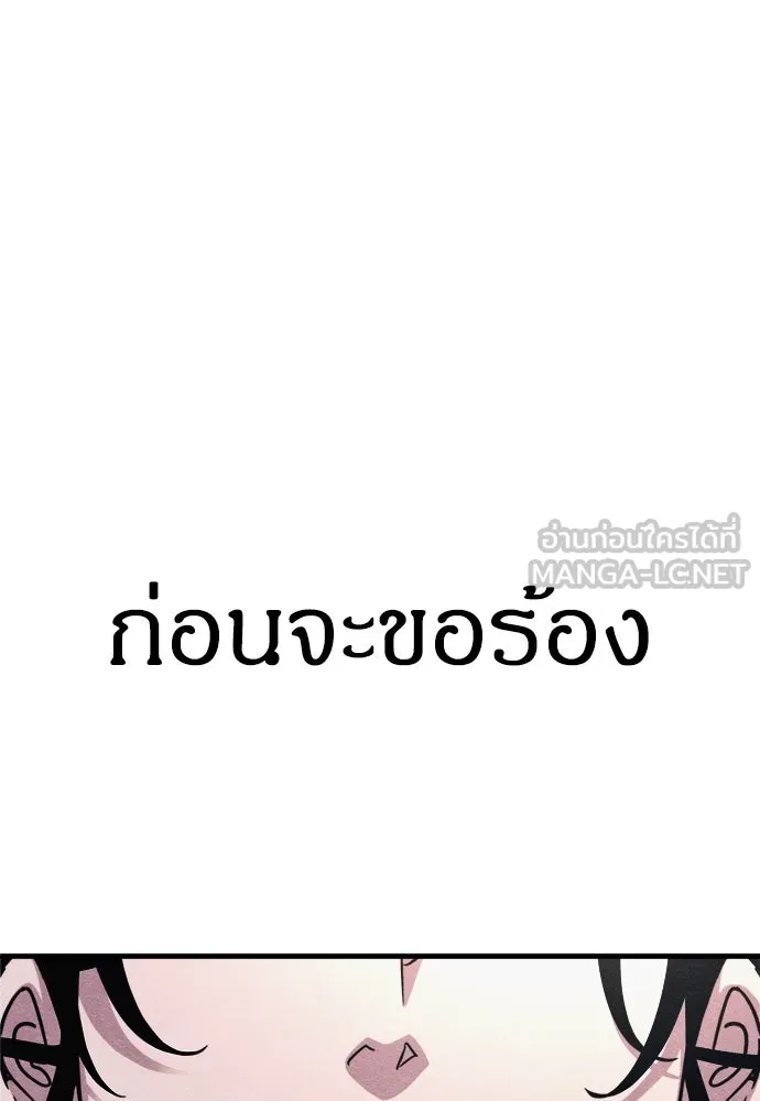 Zombie X Slasher ตอนที่ 70 รูปที่ 99