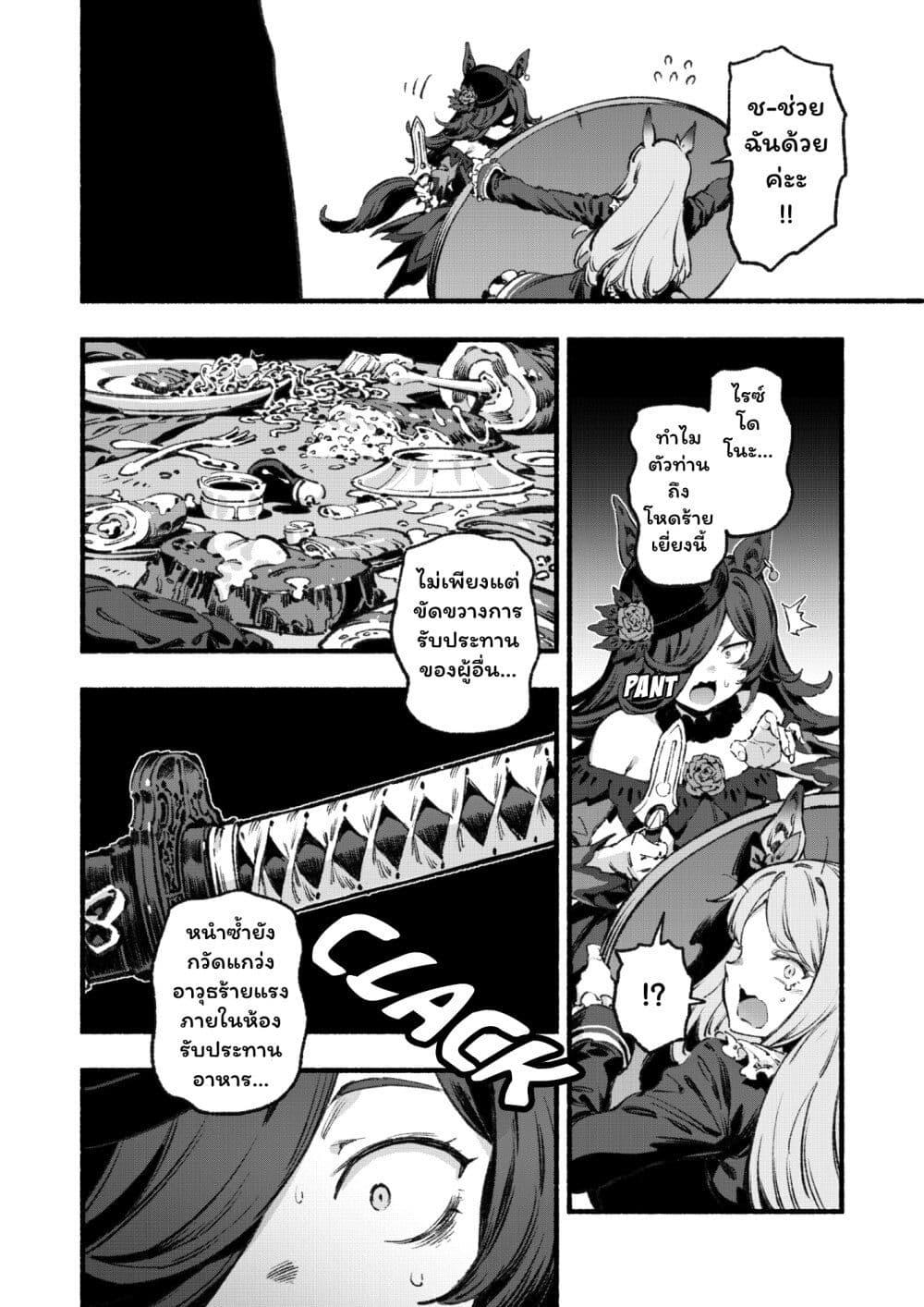 Manga-lc-com อ่านมังงะ อ่านการ์ตูน ออนไลน์ ฟรี Umamusume Pretty Derby – Your Shadow Tracen ตอนที่ 1 2 3 4 5 6 7 8 9 10 11 12 13 14 ฟรี ไม่มีโฆษณา Manga-lc - อ่าน มังงะ อ่าน การ์ตูน ออนไลน์ อ่านมังงะ ฟรี