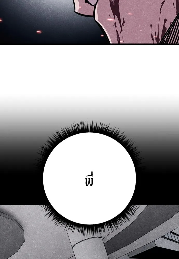 Zombie X Slasher ตอนที่ 89 รูปที่ 121