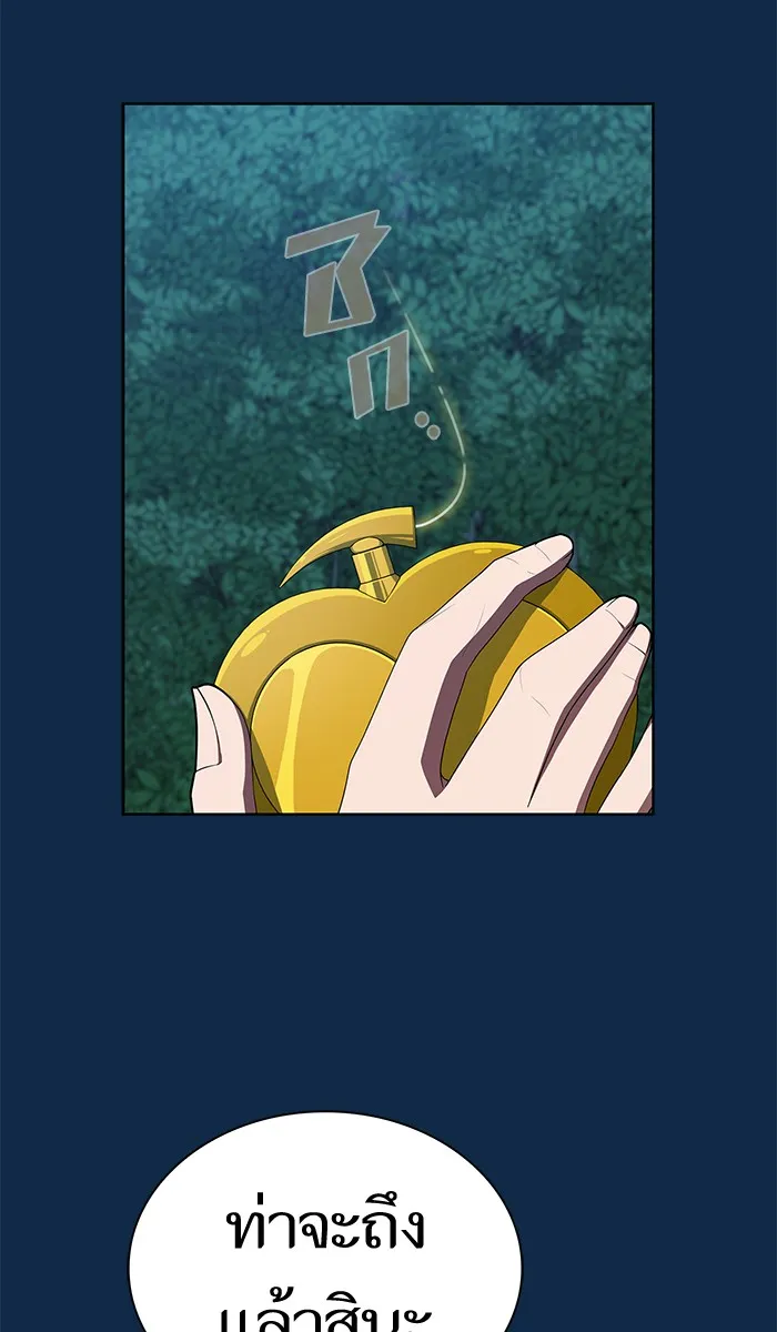 ผู้เล่นขั้นเทพแห่งหอคอยฝึกสอน ตอนที่ 81 รูปที่ 25