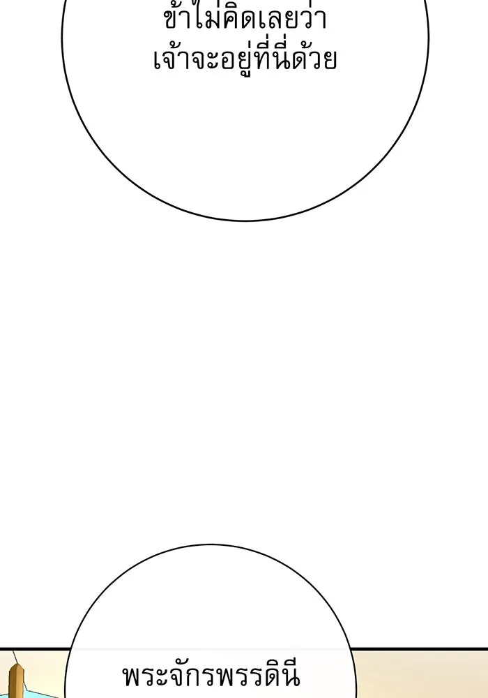 นางร้ายที่ไหนจะมีคุณธรรม ตอนที่ 104 รูปที่ 113