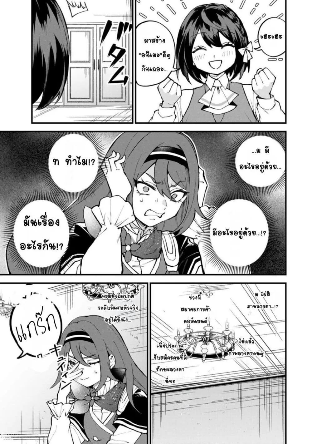 Manga-lc-com อ่านมังงะ อ่านการ์ตูน ออนไลน์ ฟรี Sekai Saikyou no Majo, Hajimemashita – Watashidake “Kouryaku ตอนที่ 1 2 3 4 5 6 7 8 9 10 11 12 13 14 ฟรี ไม่มีโฆษณา Manga-lc - อ่าน มังงะ อ่าน การ์ตูน ออนไลน์ อ่านมังงะ ฟรี