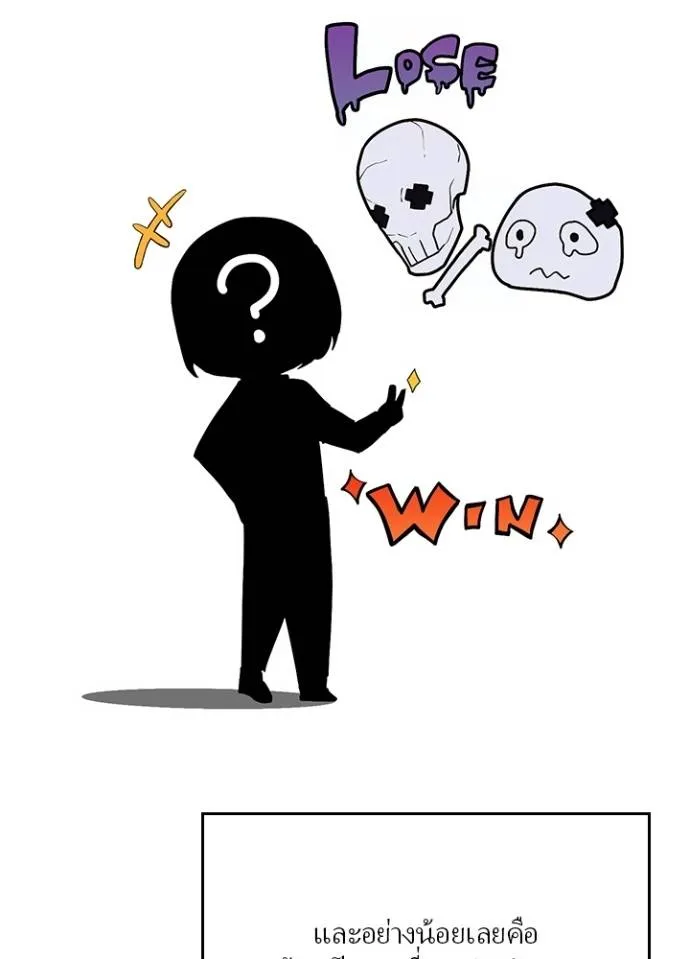 เป้าหมายครั้งที่ 2 ตอนที่ 8 รูปที่ 40